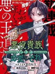 狐妖小红娘漫画海报